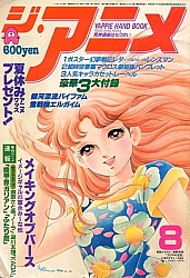 il_grande_sogno_di _Maya_Garasu_no_kamen_goods_05.jpg
